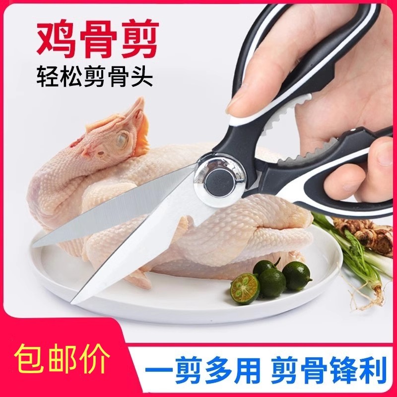 厨房家用不锈钢多功能杀鱼剪刀