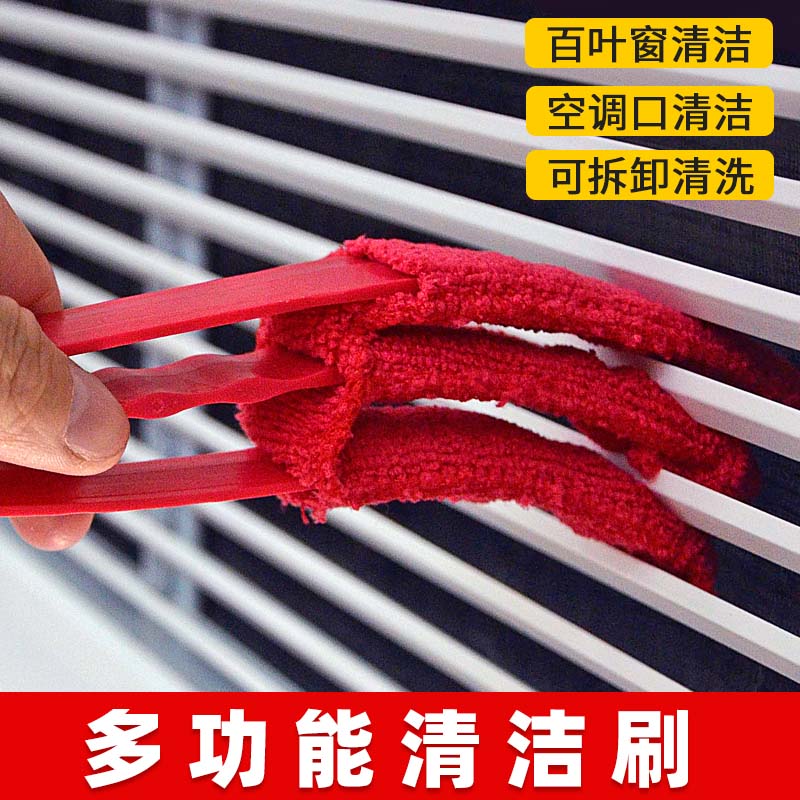 电风扇清洁神器空调出风口扇叶除尘掸刷子可拆洗扫灰百叶窗除尘刷