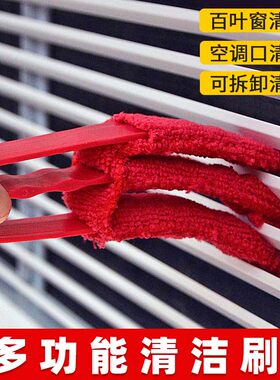可拆洗扫灰百叶窗除尘刷电风扇