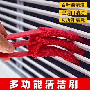 电风扇清洁神器空调出风口扇叶除尘掸刷子可拆洗扫灰百叶窗除尘刷
