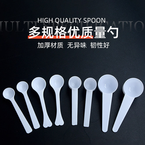 奶粉勺限量勺果粉勺定量勺