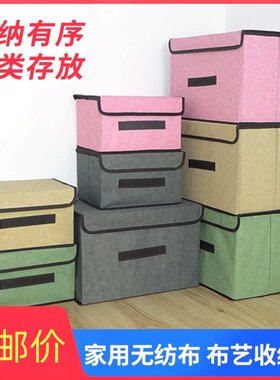 衣服收纳箱布艺整理箱可折叠