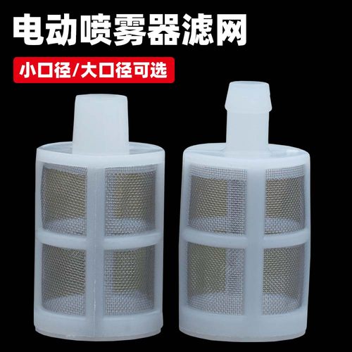 吸水过滤网电动喷雾器内滤网打药