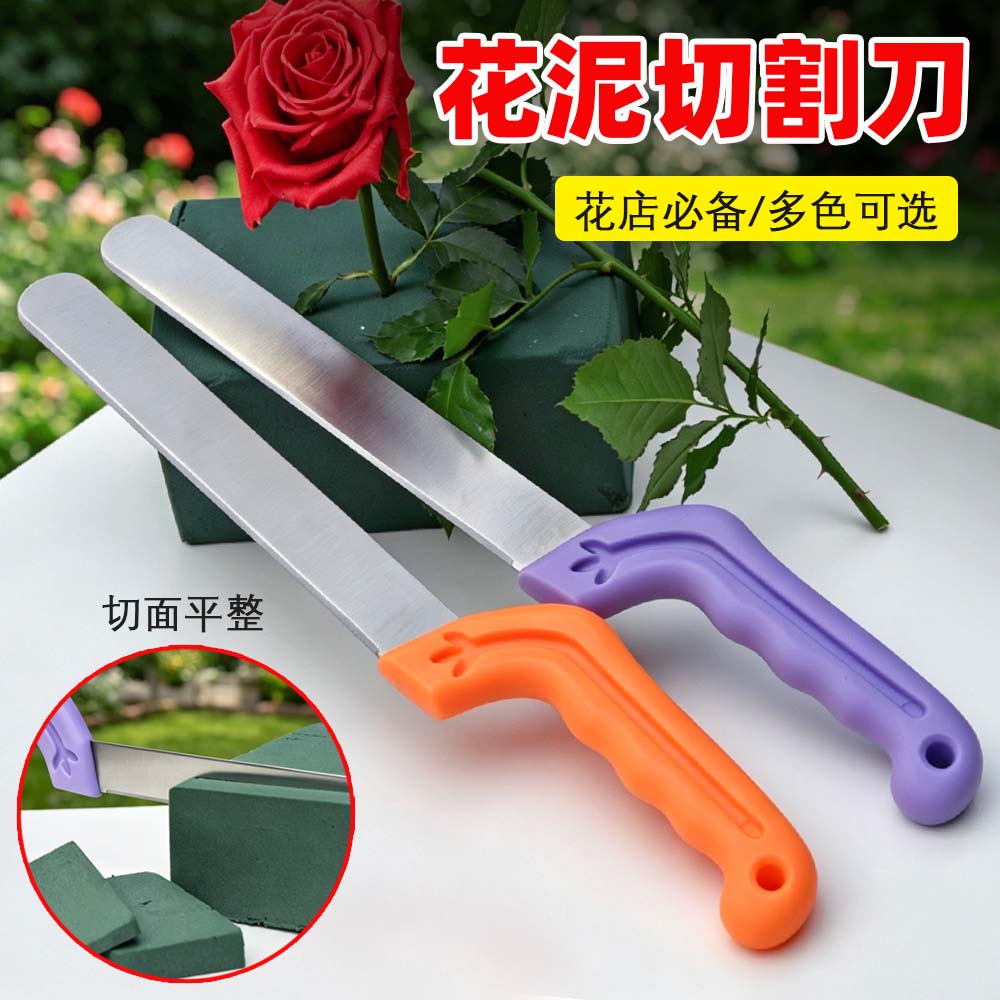 鲜花包装材料花泥刀插花切割花艺图片