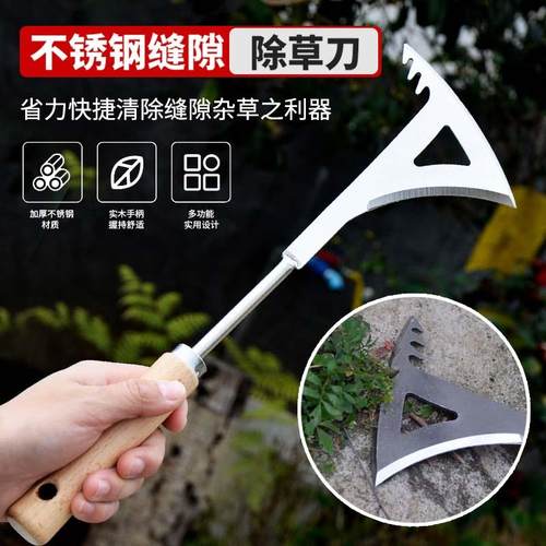 砖缝除草神器拔草锄草工具韭菜刀