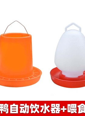 鸡饲料桶鸡食槽雏鸡喂食器鸡鸭鹅饮水器鸡食桶饮水壶喂鸡神器包邮