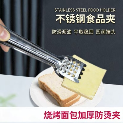 不锈钢食品夹面包烧烤牛排食物夹