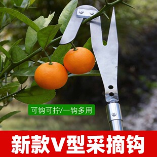 高空采摘钩新款V型65锰钢多功能荔枝杨梅槐花香椿摘果弯钩铁钩子