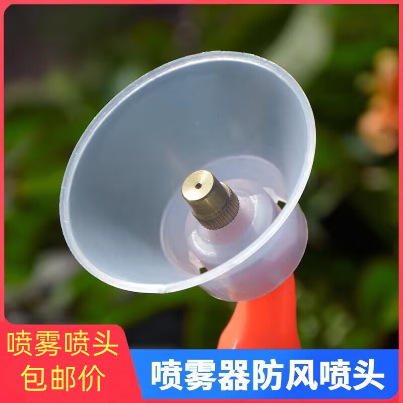农用喷雾器雾化喷头打药机高压
