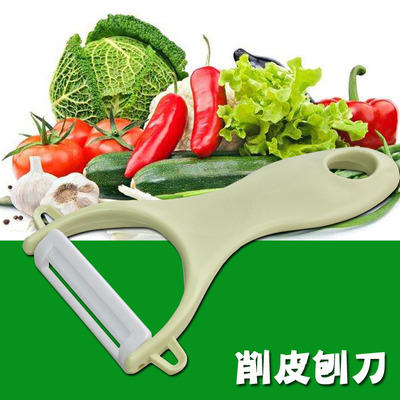 家用厨房水果蔬菜陶瓷塑料削皮器