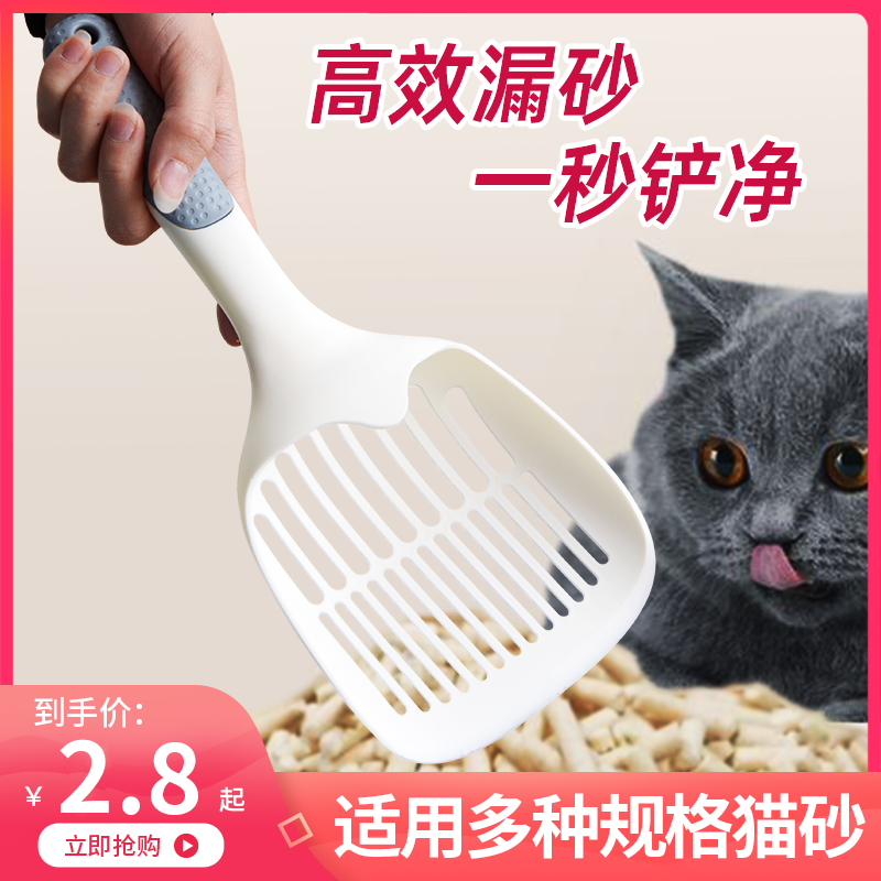 猫砂铲简派铲屎神器大号细孔猫咪猫沙宠物清洁用品豆腐砂猫屎铲子