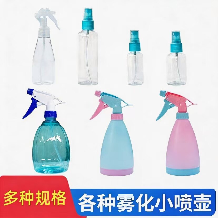 家用酒精喷壶消毒水清洁专用喷雾瓶气压式细雾浇花洒小喷水壶喷瓶
