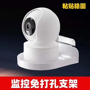 家用摄像头墙上置物架免打孔路由器顶盒托架放室内外监控器支架子