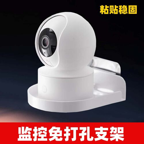 家用摄像头墙上置物架免打孔路由器顶盒托架放室内外监控器支架子