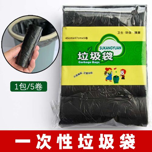 平口垃圾袋家用一次性厨房家庭
