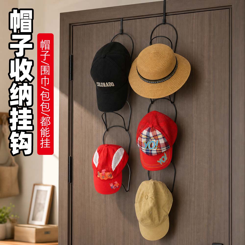 挂帽子收纳整理神器衣帽挂钩衣柜