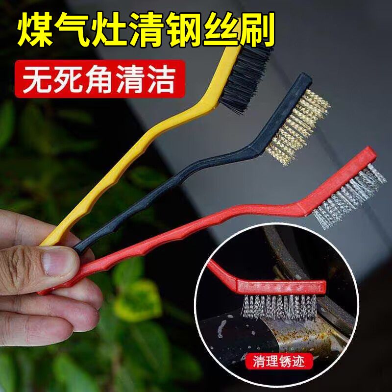 煤气灶清洁刷子洗多功能钢丝刷