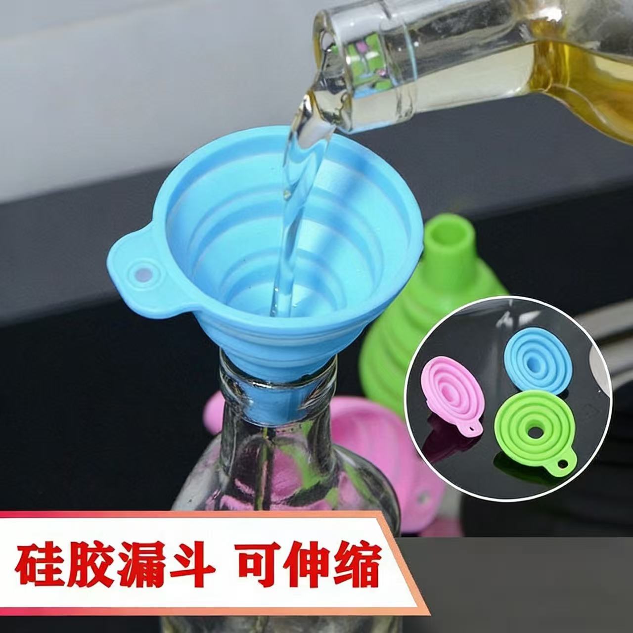 可伸缩折叠迷你漏斗大口径硅胶