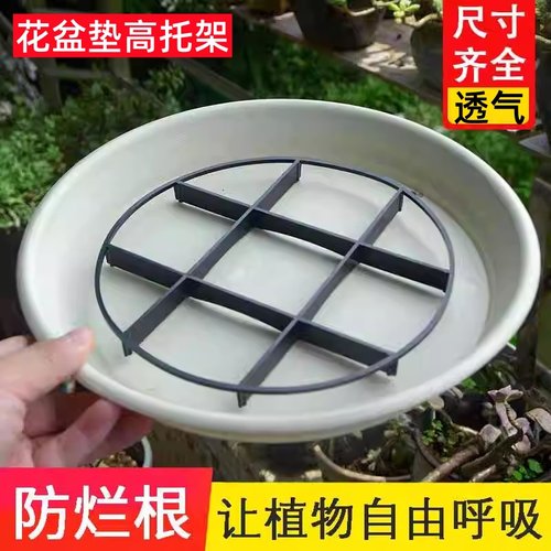 防烂根托盘花盆底部垫高底座垫脚