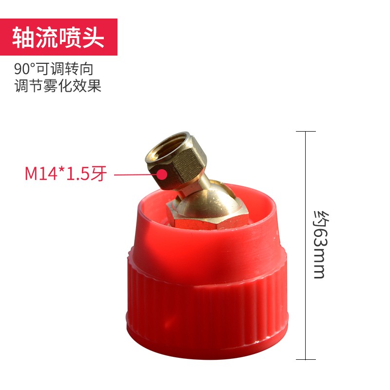 农用高压柱塞式打药机喷枪细雾化机动喷雾器轴流45°旋转调节喷头