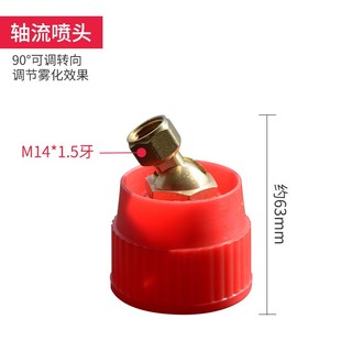 农用高压柱塞式打药机喷枪细雾化机动喷雾器轴流45°旋转调节喷头