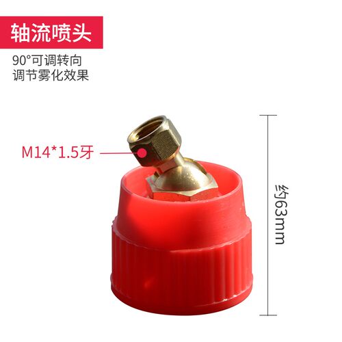 农用高压柱塞式打药机喷枪细雾化机动喷雾器轴流45°旋转调节喷头