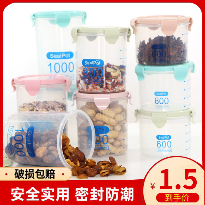 透明塑料密封罐家用奶粉罐食品罐子厨房五谷杂粮储物罐面条收纳盒