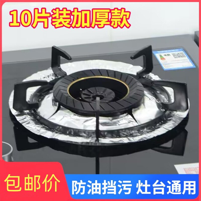 煤气灶防油垫铝箔纸加厚锡纸垫