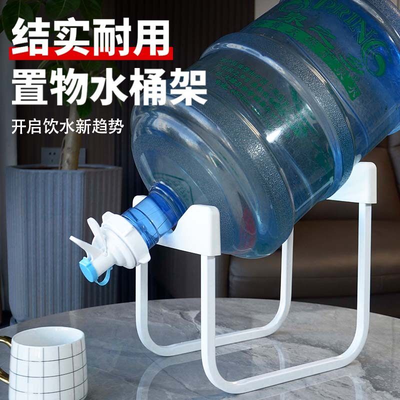 大桶纯净水桶置物架矿泉水饮水机抽水器桶装水支架倒置取水器水嘴