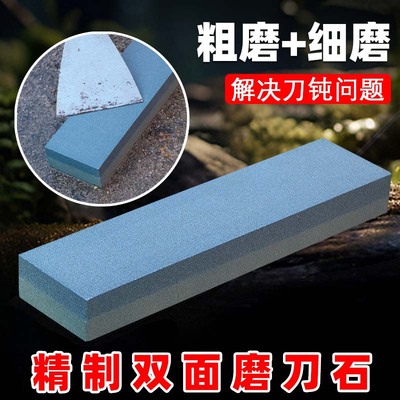 磨刀石菜刀厨房开刃双面粗细油石