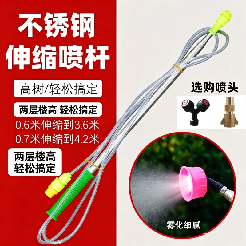 农用电动喷雾器喷杆加长不锈钢手动打药壶喷雾杆果树射高喷头配件