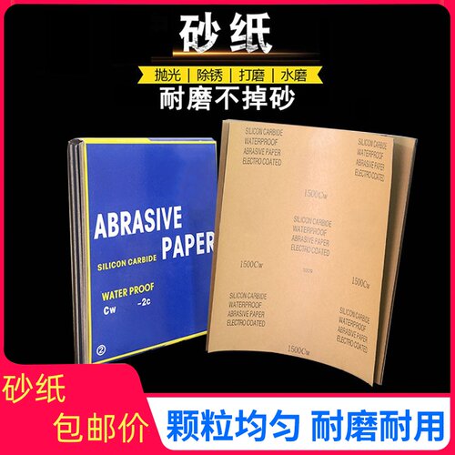 砂纸抛光砂皮红木家具墙面打磨