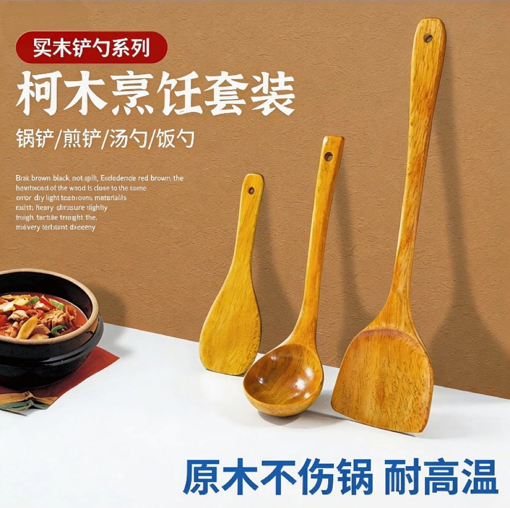 无漆实木长柄锅铲不粘锅专用