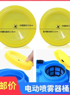 电动喷雾器加水盖配件桶盖18L20L滤网盖子背负式打药壶机桶盖子