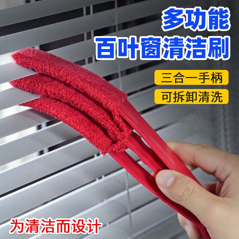 可拆洗扫灰百叶窗除尘刷电风扇