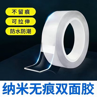 纳米双面胶无痕魔力胶带防滑贴片通用贴强黏胶粘地垫固定贴两面