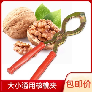 多功能剥开核桃工具大小山核桃夹子神器钳碎壳开壳坚果钳子榛子