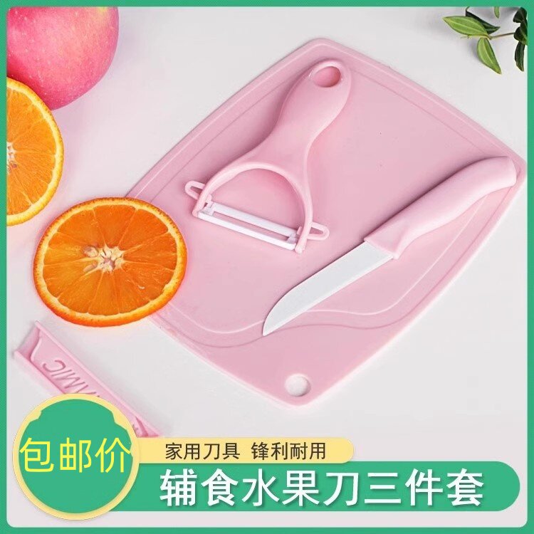 水果刀随身折叠削皮刀三件套小刀