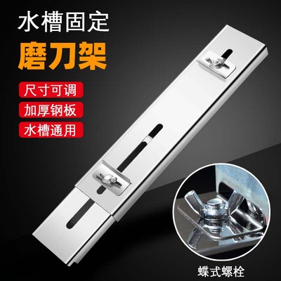 可调节磨刀架防滑磨刀石固定架
