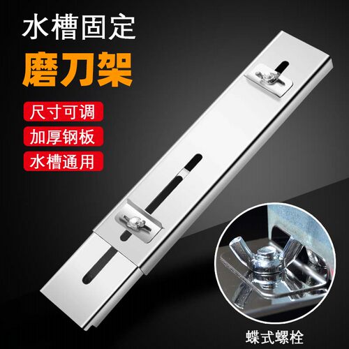 可调节磨刀架防滑磨刀石固定架