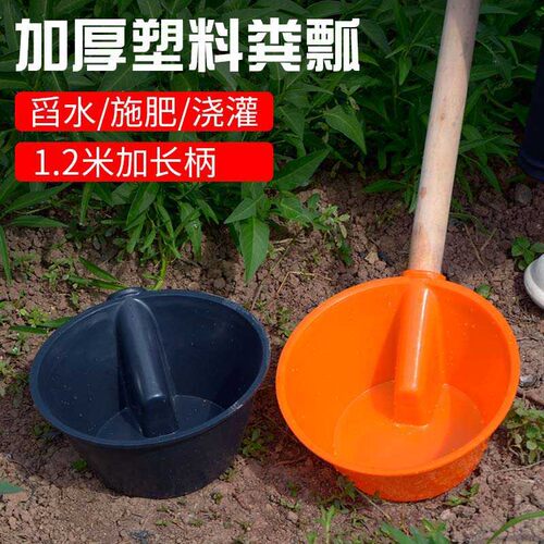 农用工具粪瓢长柄水勺浇水灌溉牛筋熟料水舀子户外淋菜施肥大粪勺