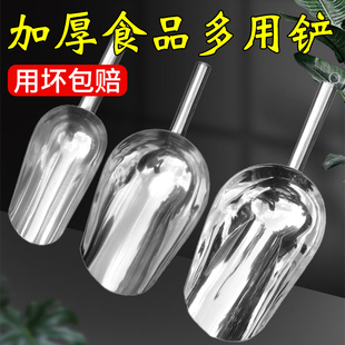 不锈钢加厚冰铲一体厨房米铲子小号钓鱼烘焙面大号饲料茶叶制作