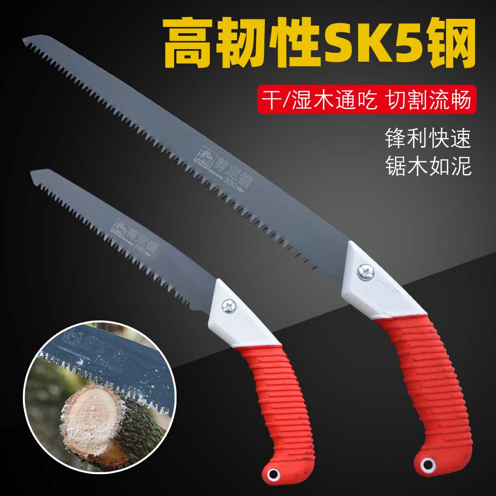 进口SK5钢手锯园林伐木