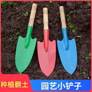 种花园艺小铲子阳台盆栽迷你种植多肉植物挖土松土工具铁铲种菜