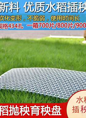 塑料水稻育秧盘寸机塔式谷物秧盘