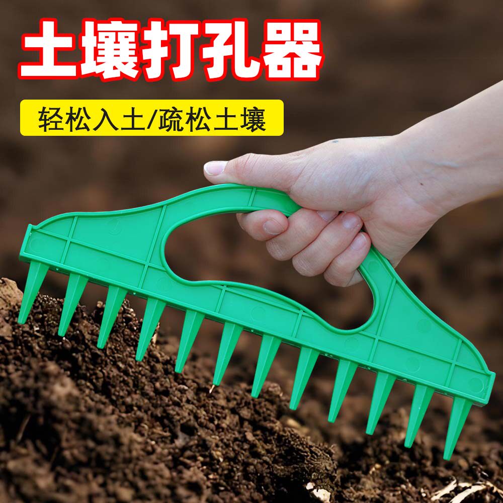 园艺家用尖头省力播种打孔器