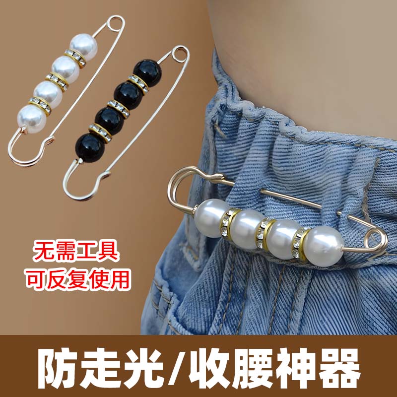 收腰别针调节防走光扣衣服固定夹