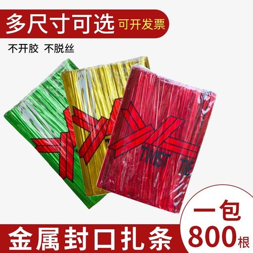 金色扎丝金属扎带捆扎线扎条