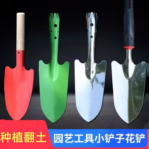 养花盆栽种菜户外多肉神器小铲子