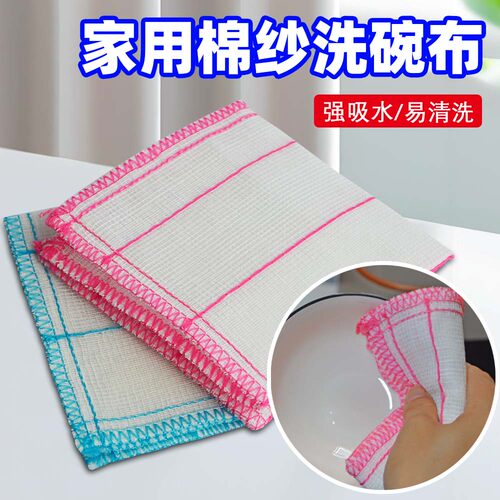 厨房用品吸水洗碗布百洁布